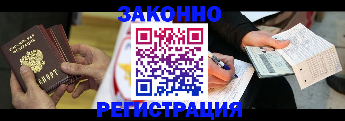 временная регистрация для школы в Санкт-Петербурге