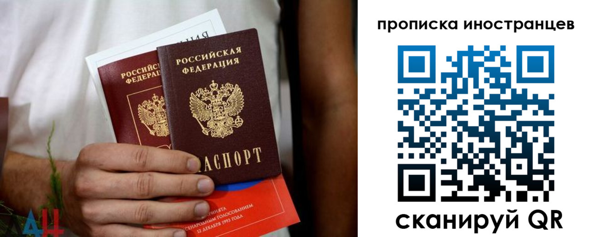 временная регистрация законно в Санкт-Петербурге