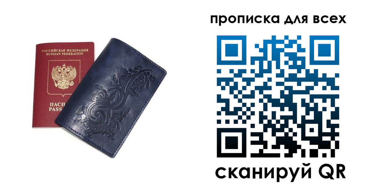 временная регистрация в квартире в Санкт-Петербурге