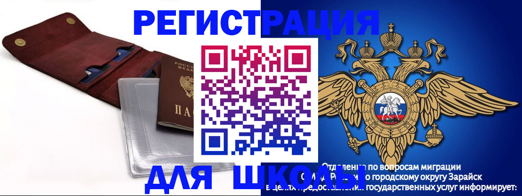 временная прописка в Санкт-Петербурге