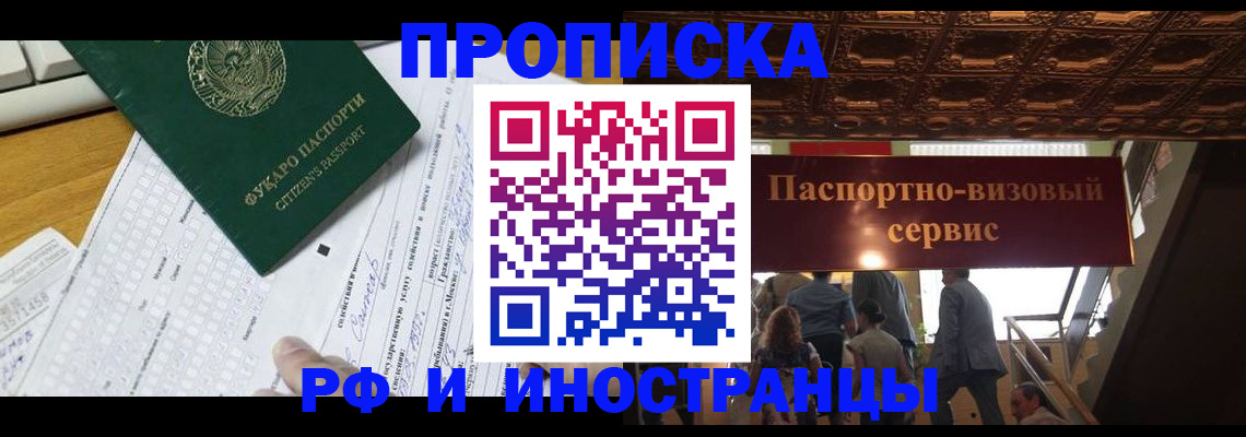 временная регистрация собственник в Санкт-Петербурге