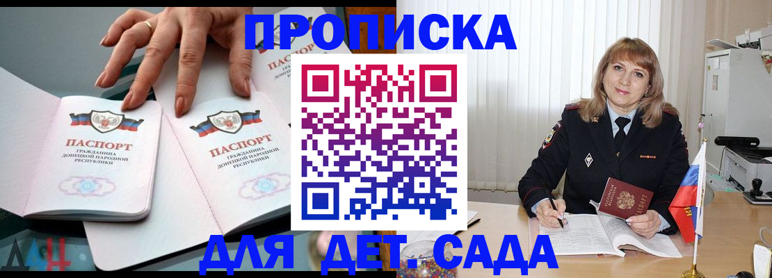 прописка поиск в Санкт-Петербурге