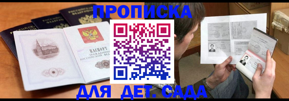 временная регистрация поиск в Санкт-Петербурге