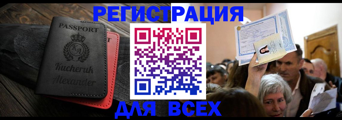 прописка для школы в Санкт-Петербурге