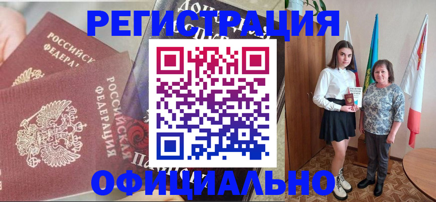 прописка законно в Санкт-Петербурге