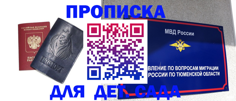 временная регистрация для школы в Санкт-Петербурге