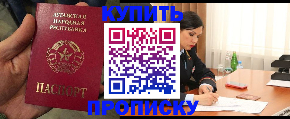 временная регистрация недорого в Санкт-Петербурге