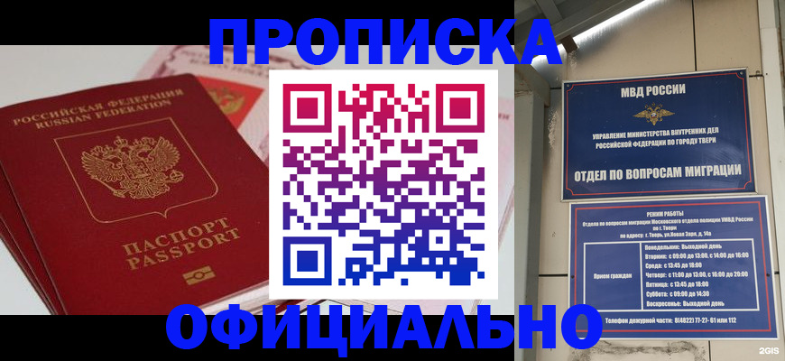 прописка для военкомата в Санкт-Петербурге