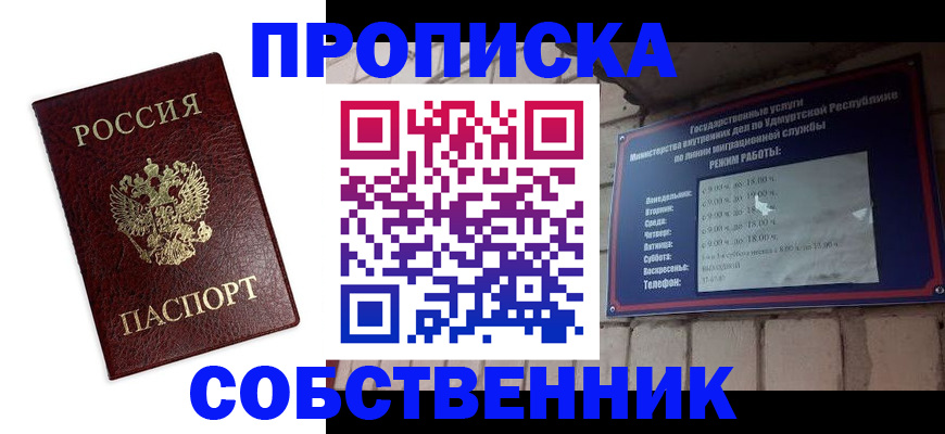 временная регистрация поиск в Санкт-Петербурге