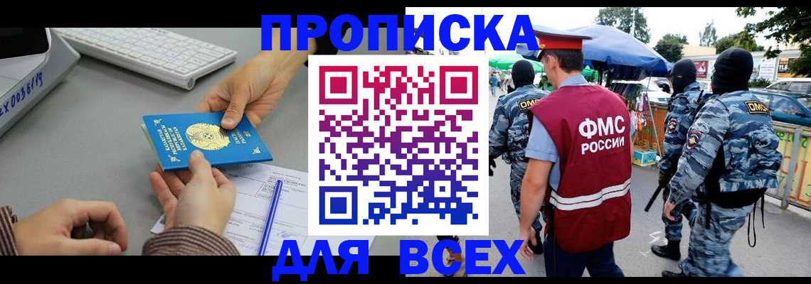 миграционный учет в Санкт-Петербурге