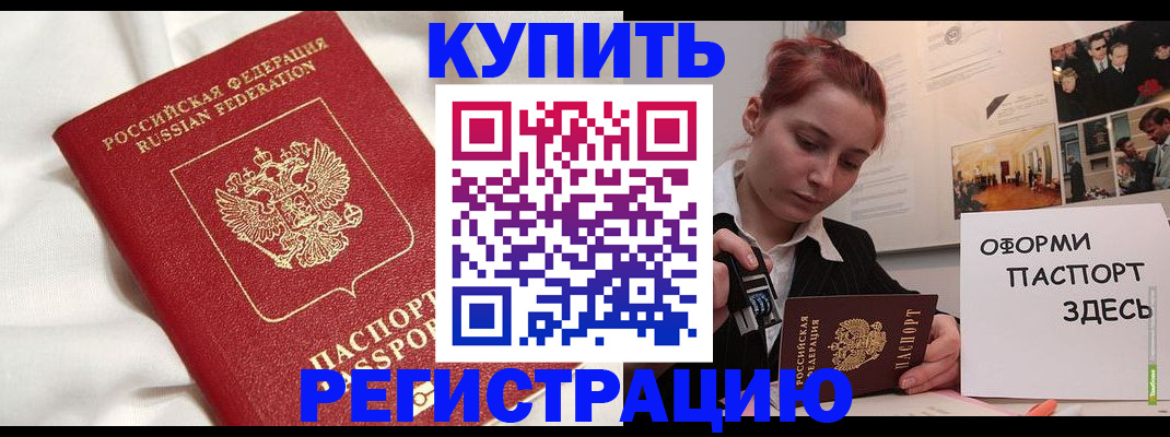 прописка паспорт в Санкт-Петербурге