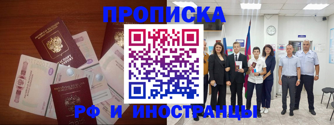 временная регистрация для школы в Санкт-Петербурге